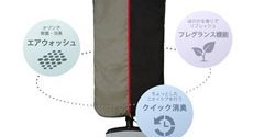 ハイアール、オゾンでニオイを消す衣類エアウォッシャー「ラクーン」を