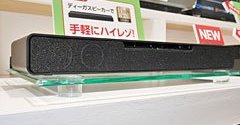 BDレコーダーでハイレゾ再生を手軽に――「ディーガスピーカー」登場