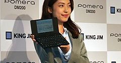 乾電池を捨てた“ポメラ”が代わりに獲得したもの――新モデル「DM200」を