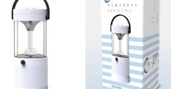 水と塩だけで光るLEDランタン「MIZUSION」 日立マクセルが発売
