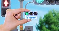 オフィシャルならではの造形！ カプセル玩具「日本信号 ミニチュア灯器