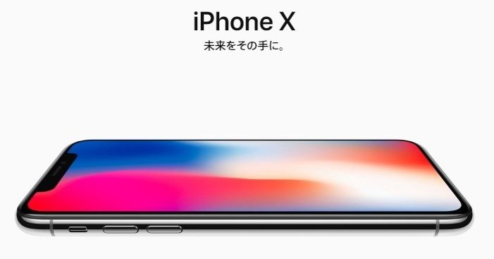 コンピュータ・IT iPhone X iPhone X」は何て読む？：明日から使えるITトリビア - ITmedia NEWS