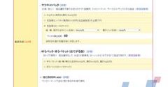 ヤフオク!」で匿名配送スタート - ITmedia NEWS
