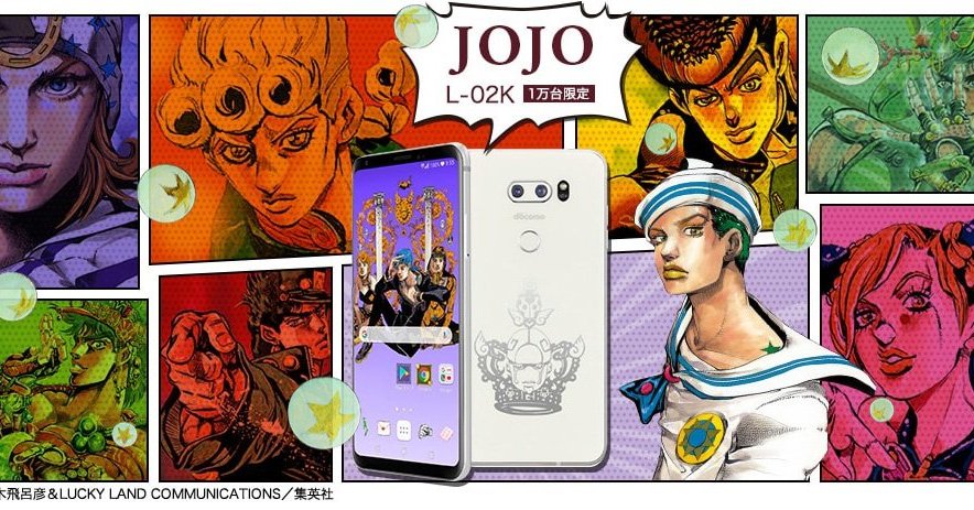 ドコモ「ジョジョスマホ」、1万台限定で発売 12万円 - ITmedia NEWS