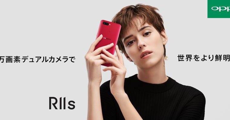 OPPO、日本スマホ市場に参入 2000万画素のカメラ特化モデル投入
