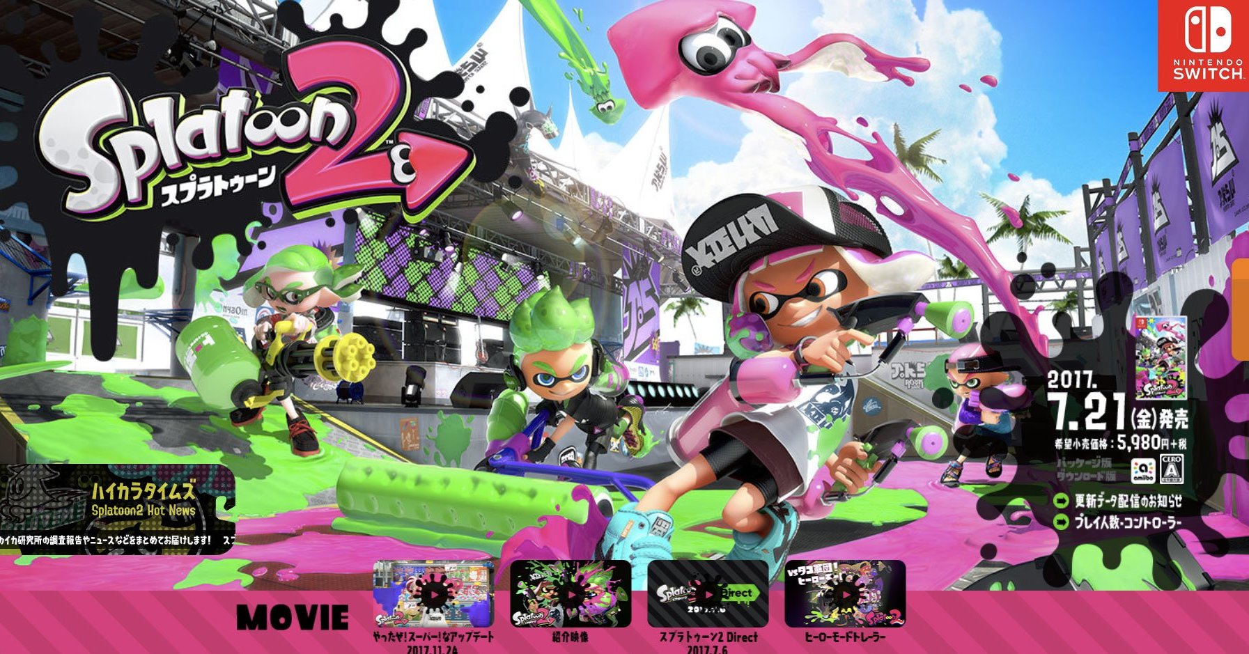 スプラトゥーン2」国内200万本突破 Switch初のダブルミリオン