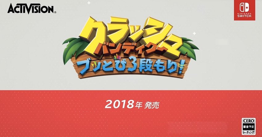 Switch スイッチ 本体 クラッシュ・バンディクー ブッとび3段もり