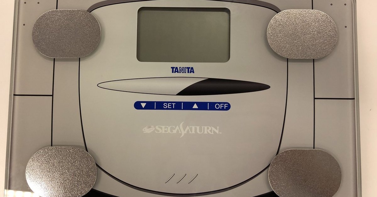 セガサターン」風の体組成計、タニタが開発 - ITmedia NEWS