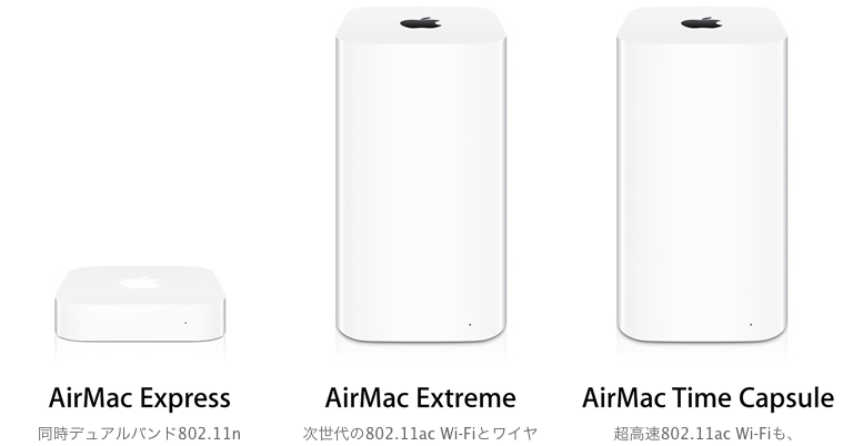 Apple AirMac Extreme 無線ルーター　Wi-fi Apple、Wi-FiルーターのAirMacを終了 - ITmedia NEWS
