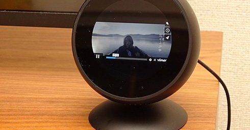 音声入力とスクリーンは相性がいい 「Amazon Echo Spot」とスマート
