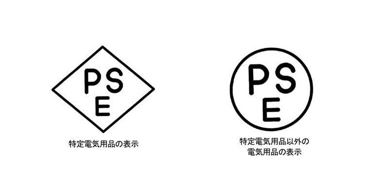モバイルバッテリーがPSEマーク必須に マークがあれば安心なのか（1/2