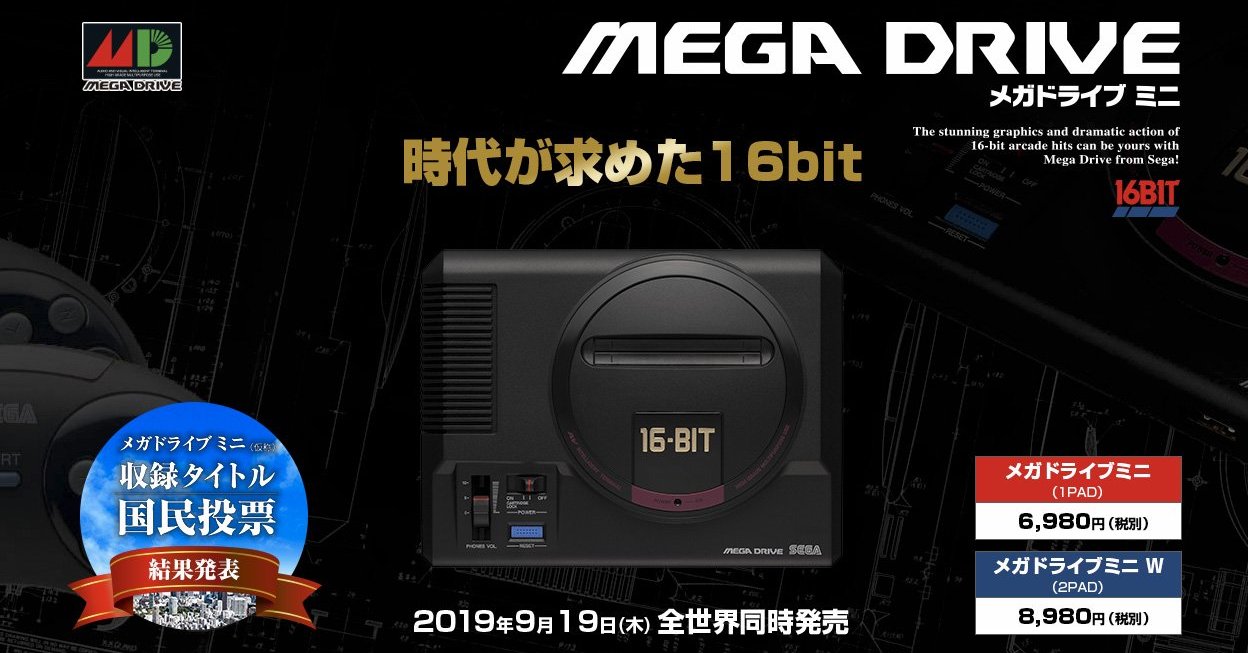 メガドライブミニ」9月19日発売 6980円（画像）（2/3枚目） - ITmedia NEWS