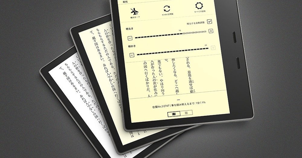 Kindleの最上位「Oasis」に新モデル 画面を暖かい色調に調整可能 2万