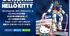 認めたくないものだな」 シャア専用体組成計（など）、出る - ITmedia NEWS
