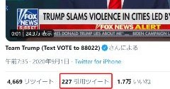 Twitter、コメント付きRTは「引用ツイート」として一覧可能に（画像