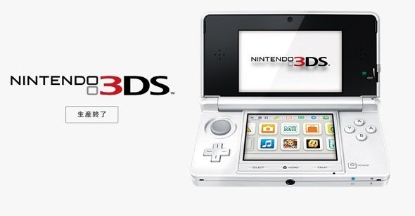 ニンテンドー3DSが生産終了 「2DS」「LL」など関連モデルも - ITmedia NEWS