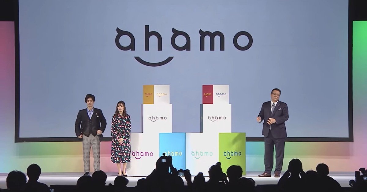 ドコモ新料金「ahamo」がサブブランドにしか見えない5つの理由