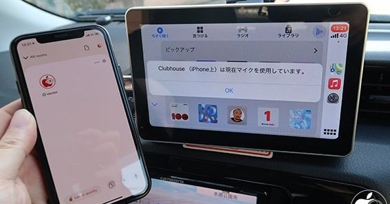 あらゆる自動車でCarPlayが使える格安スマートディスプレイ「Coral Vision」を試す Clubhouseもハンズフリーで快適トーク ...