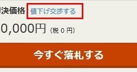 ヤフオク!が「値下げ交渉」機能を終了 7月1日に - ITmedia NEWS