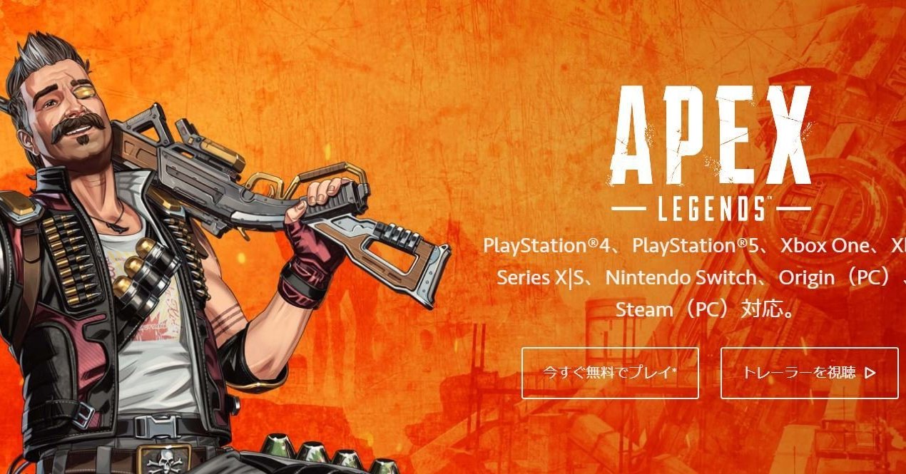 PS4版「Apex Legends」、データ初期化バグを修正 - ITmedia NEWS