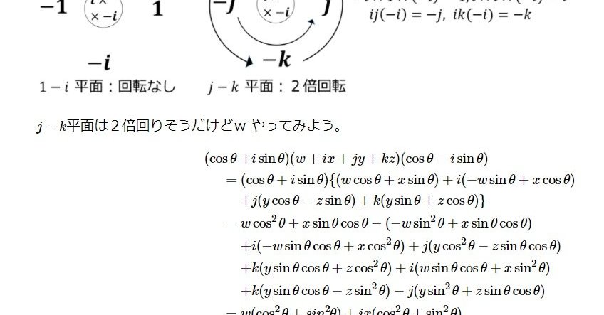 セガ、150ページ超の社内向け数学資料を無償公開 「3DCGの技術的基礎に