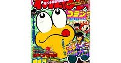 わんぱっくコミック」電子書籍で復刻 掲載作の単行本化も 昭和60年代の