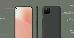 Google、「Pixel 5a（5G）」を5万1700円で発売へ 過去最大6.34インチで