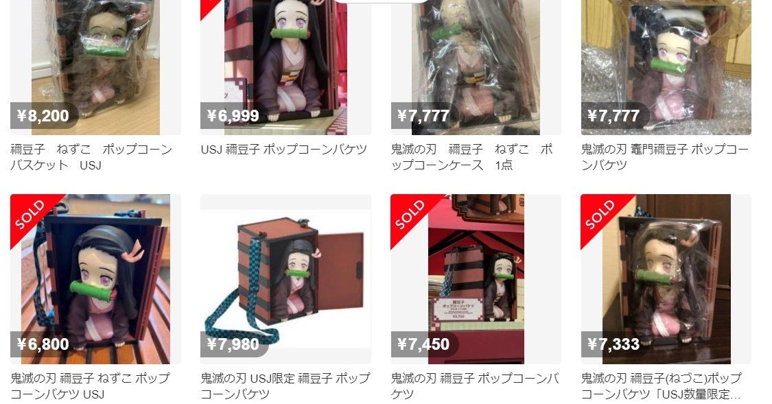 メルカリとUSJが転売対策で連携 まずは「禰豆子ポップコーンバケツ」に