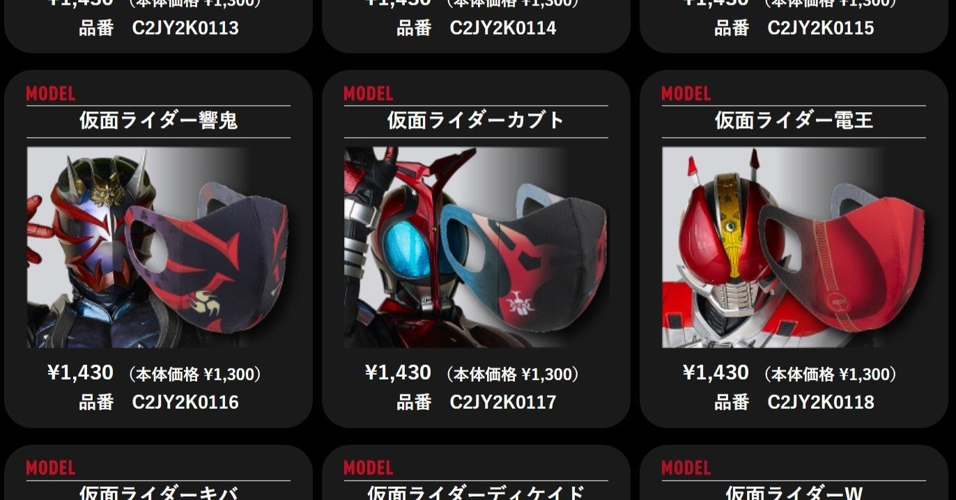ミズノ、歴代仮面ライダー32種＋ショッカーのマウスカバー発売