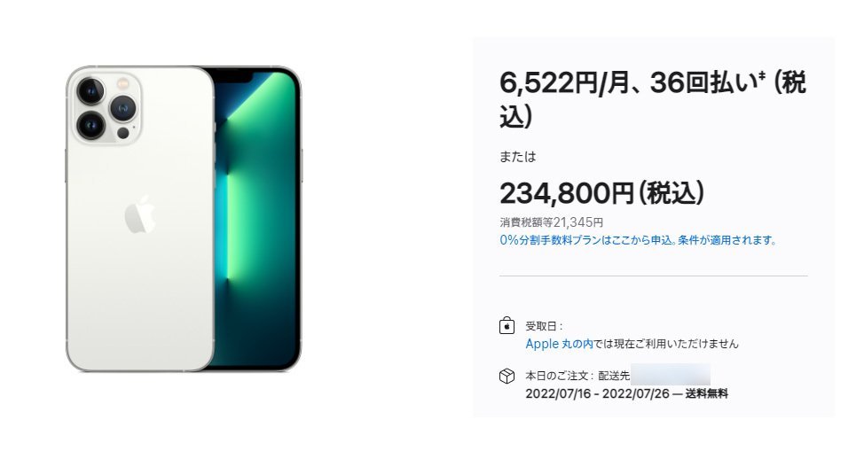 iPhone大幅値上げ、最大4万円 iPadやAirPodsも軒並み - ITmedia NEWS