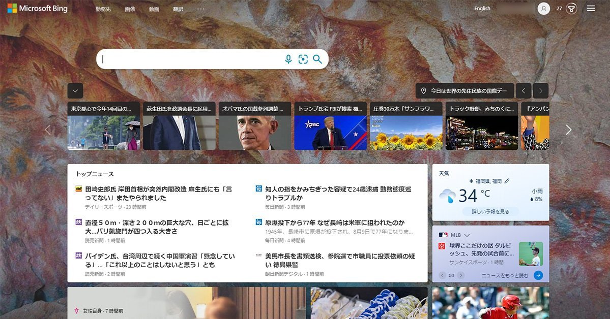 Googleがダウンしても大丈夫？ 日本語に対応した検索サービスまとめ