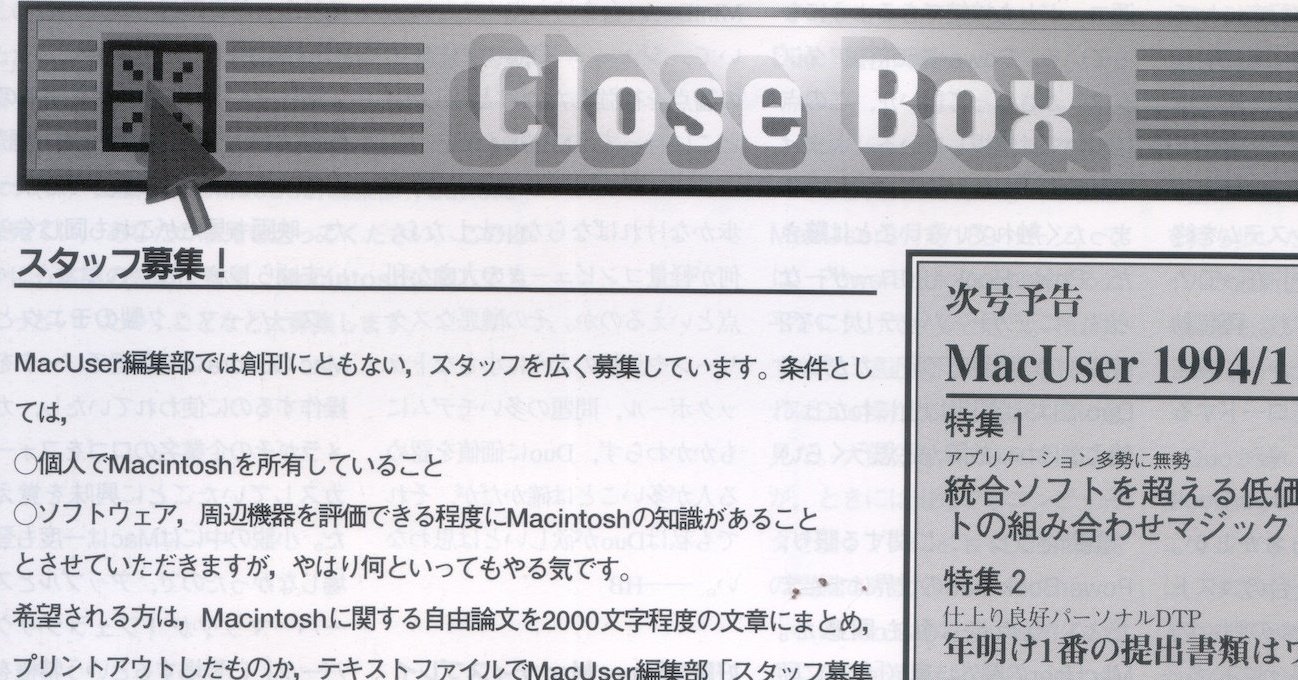 最後に、日本ソフトバンクに出版事業部があった時代について話そう