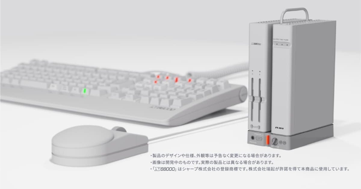 X68000 Z」10月予約開始 シャープも「ご期待ください」 - ITmedia NEWS