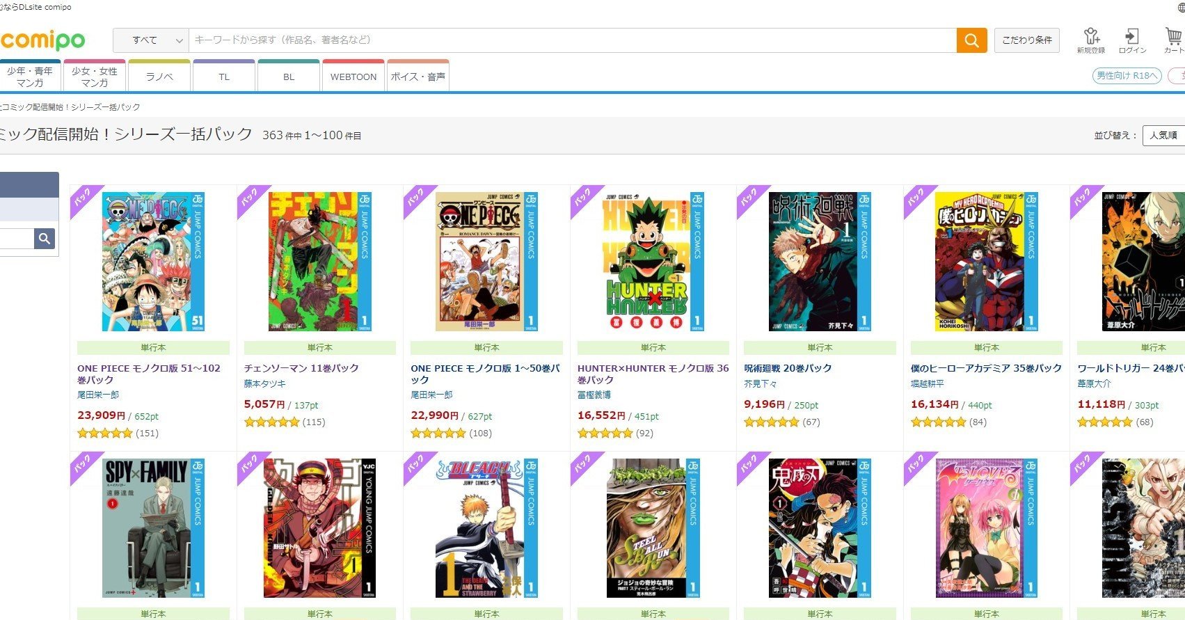 ゆり、まとめ買い値引きページ DLsiteの「集英社の電子コミックまとめ買いで6割引き」クーポン、早期