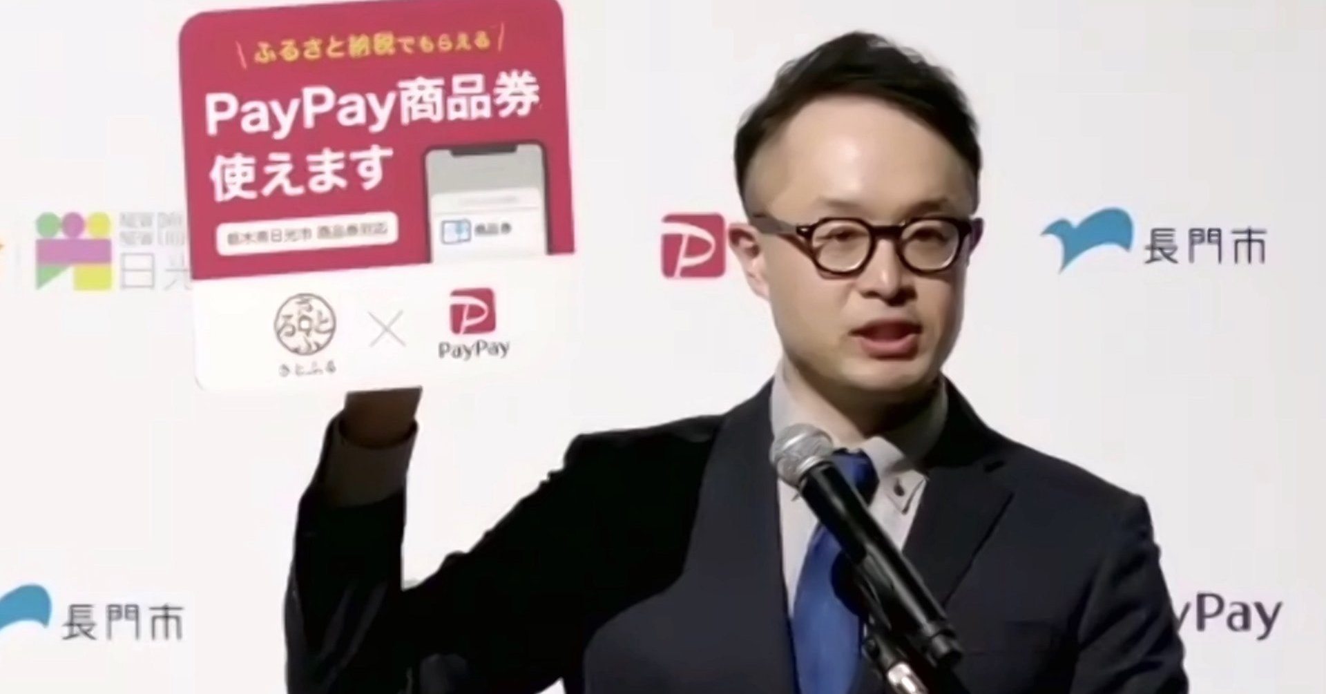 PayPay、新たな支払い方法「PayPay商品券」 さとふるがふるさと納税のお礼品として展開（画像）（3/4枚目） - ITmedia NEWS