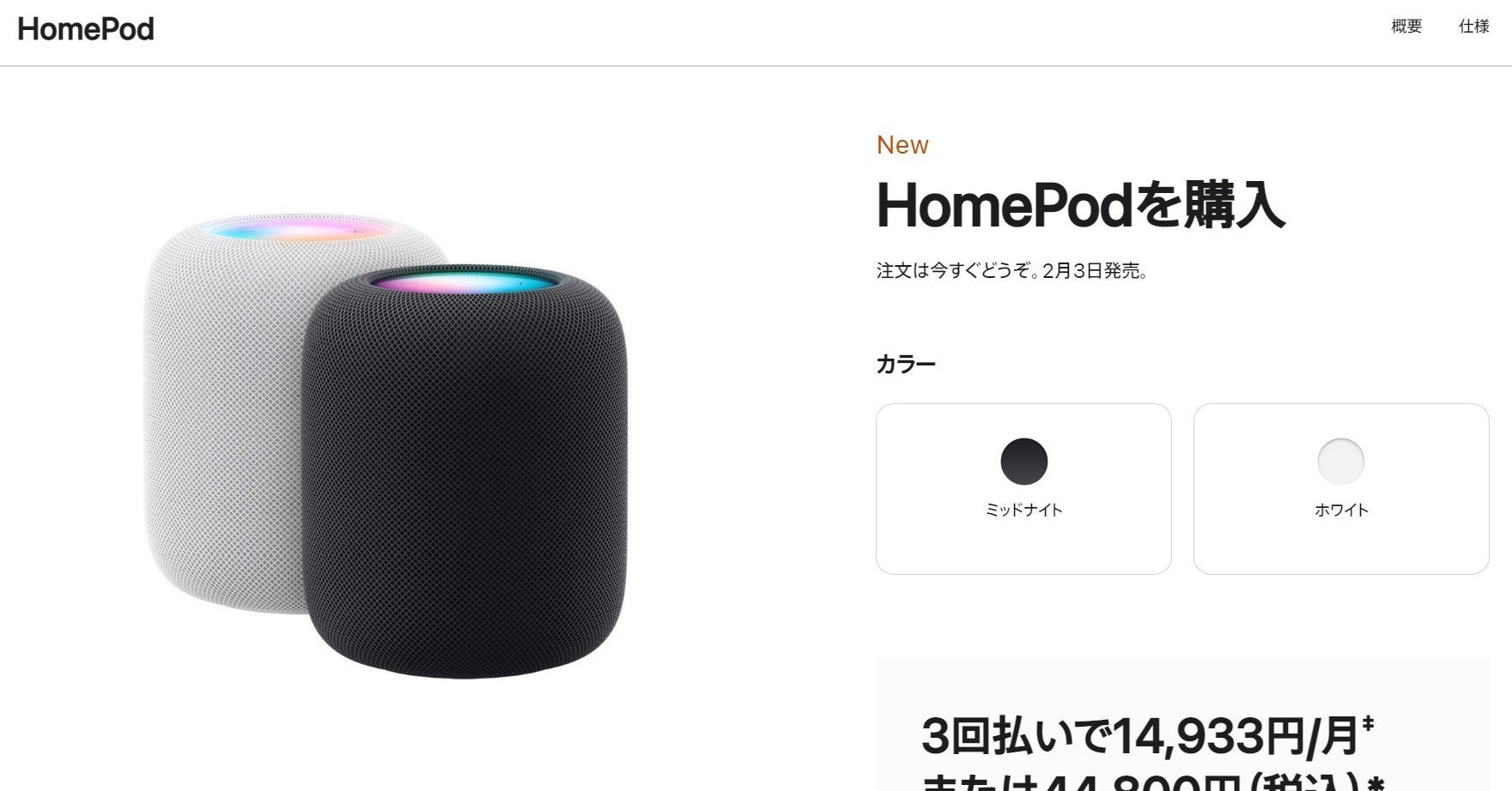 オーディオ機器 訳有り) Apple HomePod 第2世代 ミッドナイト