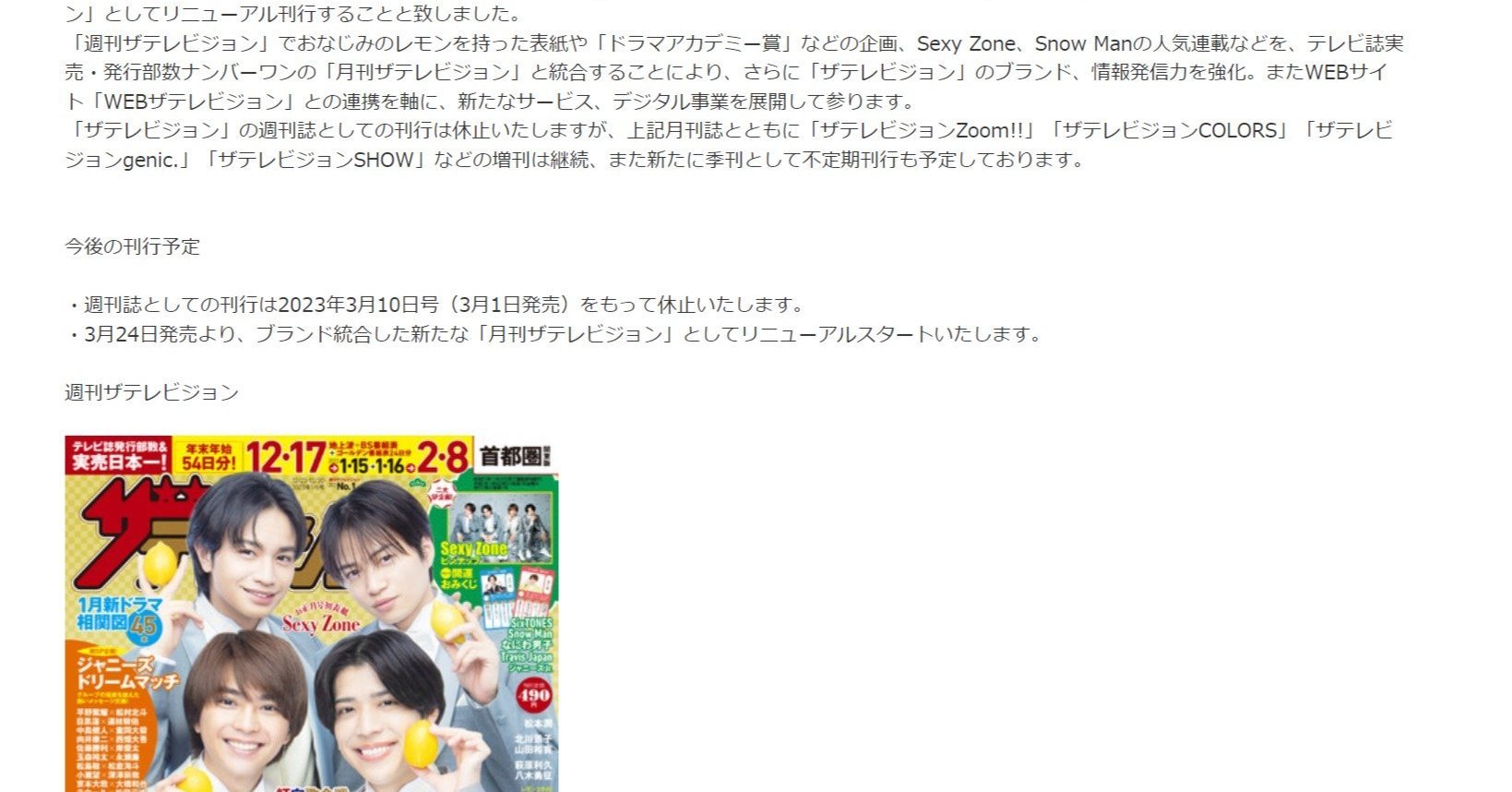 遊助生サイン。ザ、テレビジョン。レプリカレモン半額以上値下げです。 遊助生サイン。ザ、テレビジョン。レプリカレモン半額以上値下げです