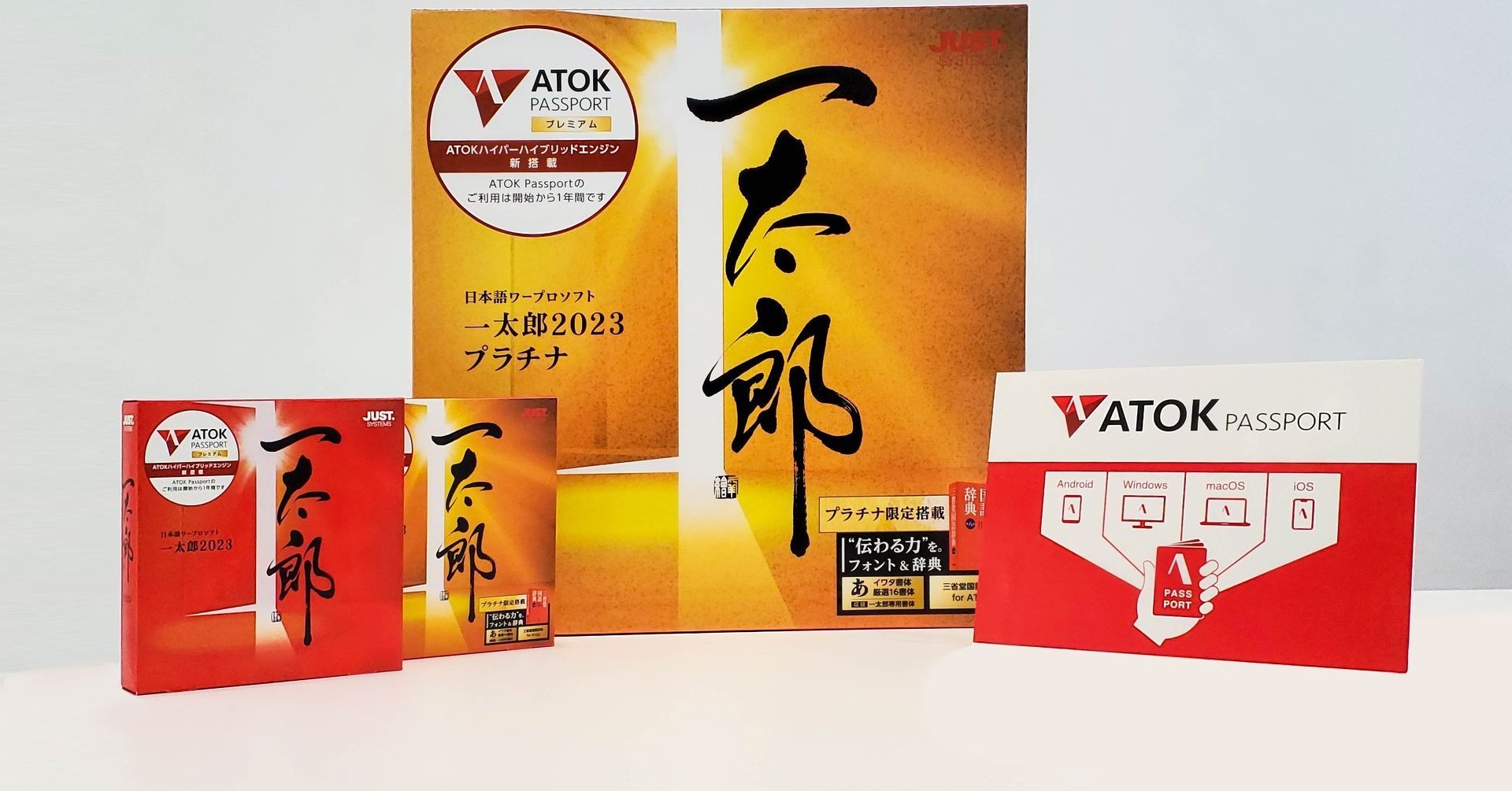 初代「一太郎」は5万8000円……12万8000円だったライバル「松」を蹴