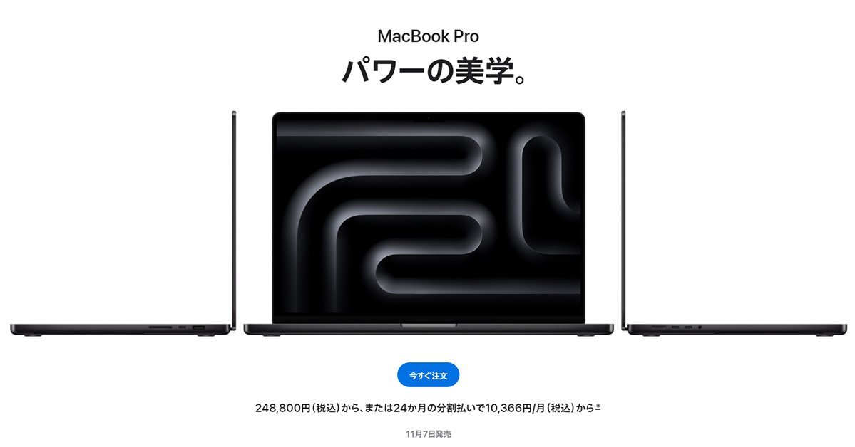 M3」チップになったMacBook Pro発表 新色「スペースブラック」も 24万