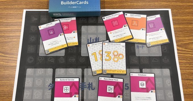AWSのデッキ構築型カードゲーム「AWS BuilderCards」が日本語化