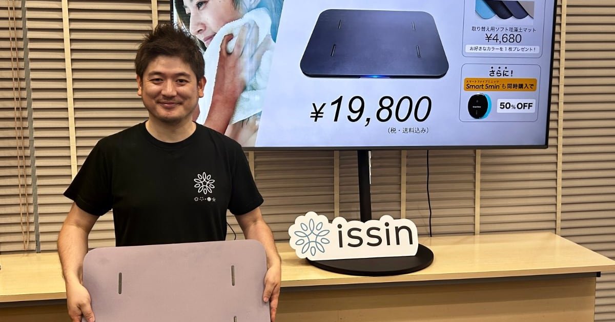体組成計に進化した「スマートバスマット」、28日発売 Wi-Fiは5GHz帯に
