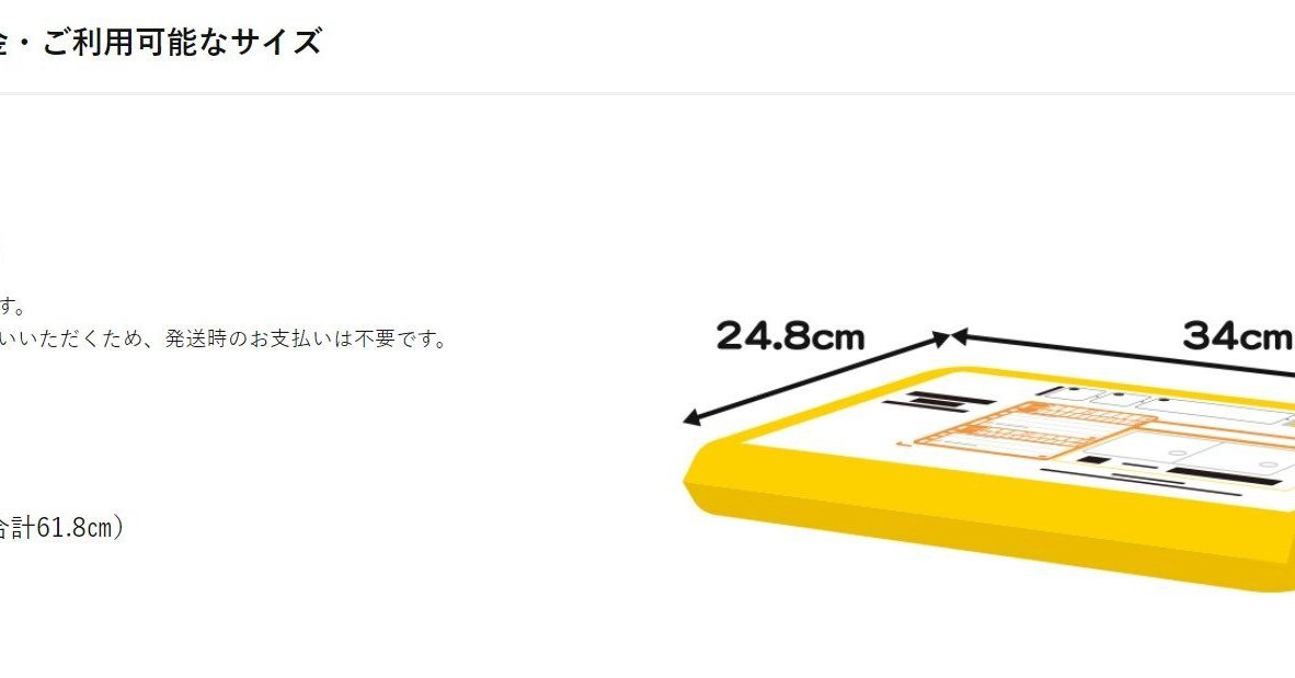 ヤマト、全国一律420円の「こねこ便」 A4・3cm以内 専用封筒で郵便受け