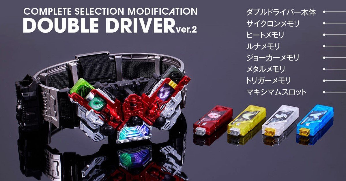 CSM ダブルドライバー ver.2 変身ベルト 仮面ライダーW 仮面ライダーWの変身ベルト「CSMダブルドライバーver.2」登場 ベルト