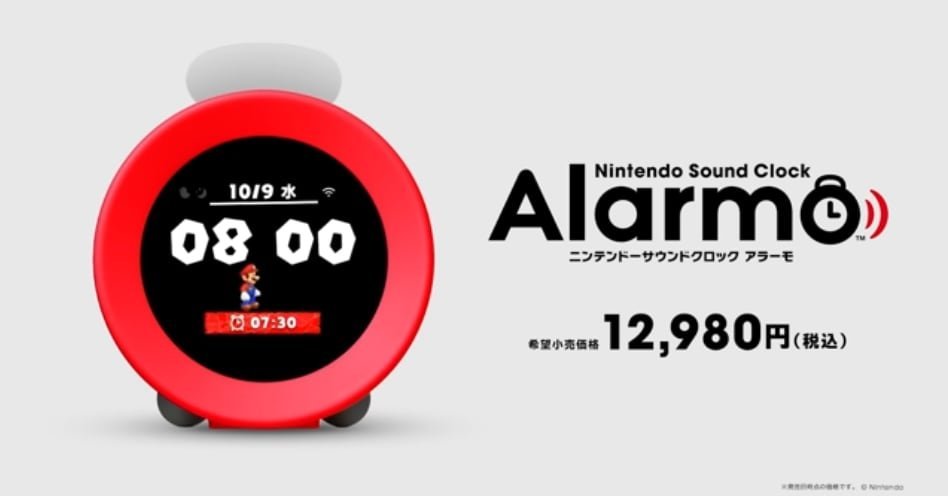 任天堂の目覚まし時計、大人気で一時販売停止 抽選販売に - ITmedia NEWS