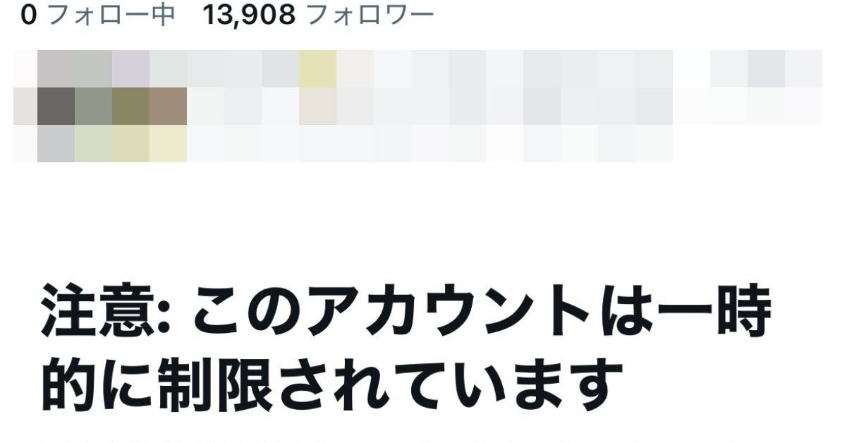 最高裁のXアカウント、開設後すぐ「一時的に制限」される Xいわく