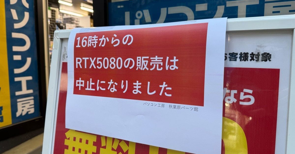 パソコン工房炎上