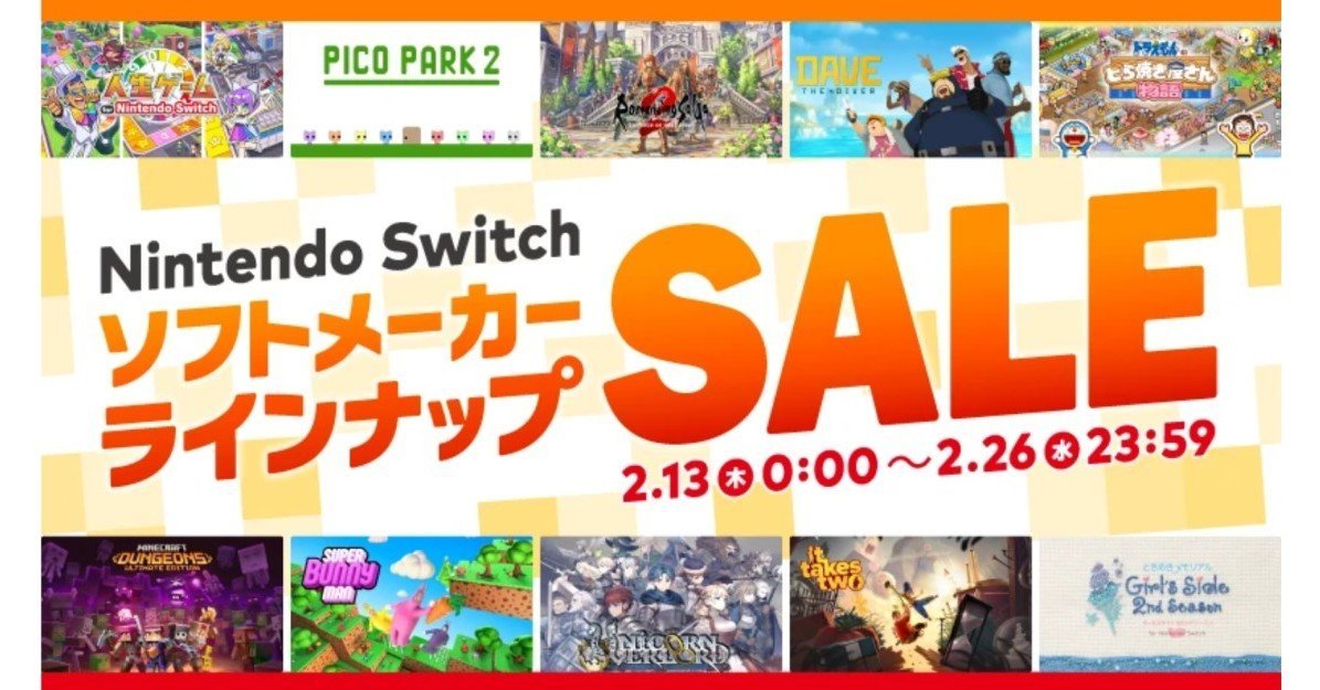 任天堂、Switchソフトのセールを開催 最大70％オフ 26日まで - ITmedia