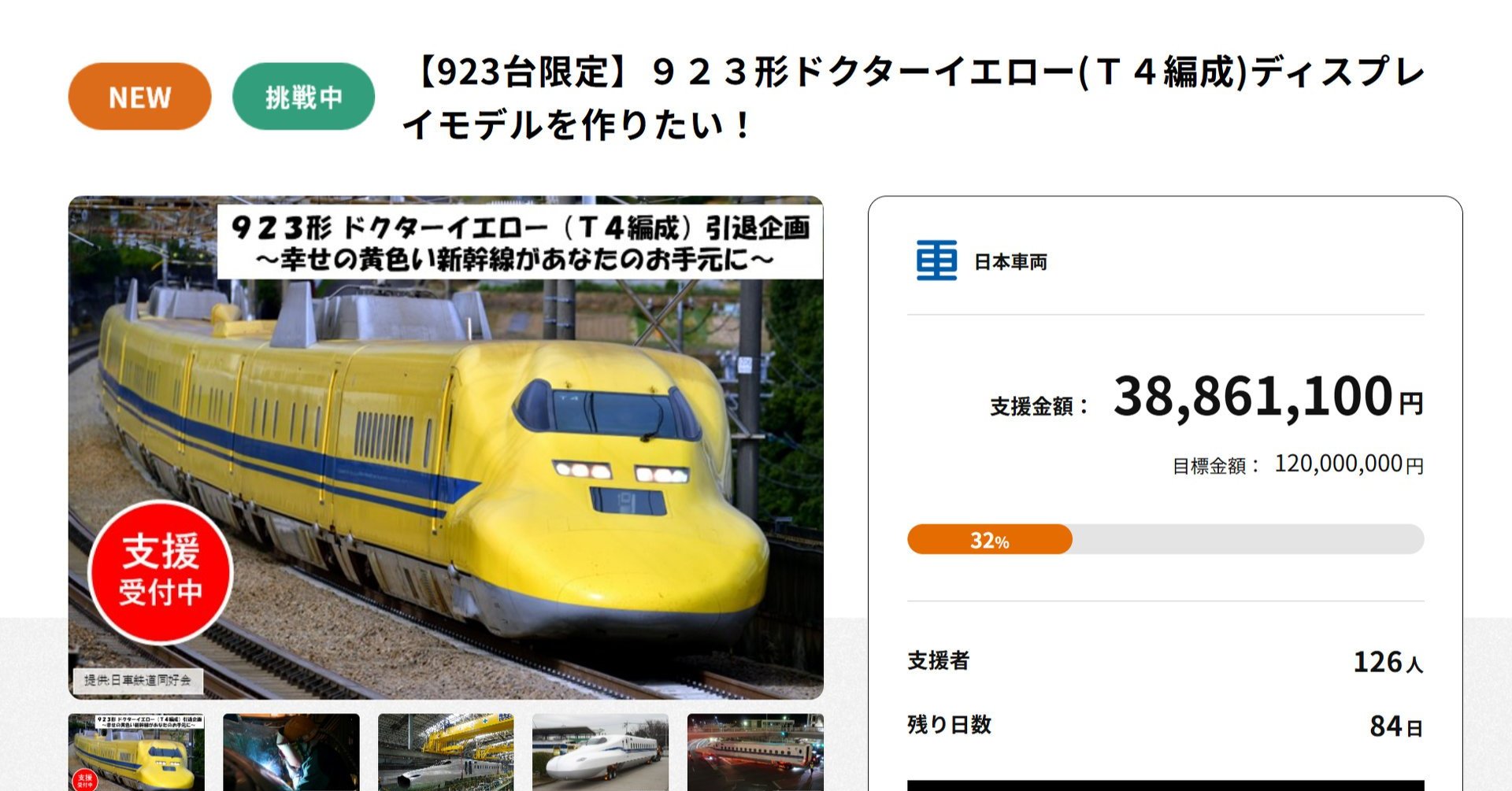 本物の警笛が鳴る「ドクターイエロー」ディスプレイモデル、カツミが