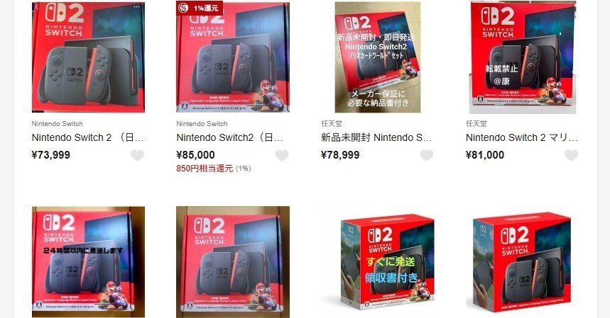 新品 新型 Switch二個出品 Switch 2」発売当日、早速転売相次ぐ メルカリやラクマでマリカ同梱版