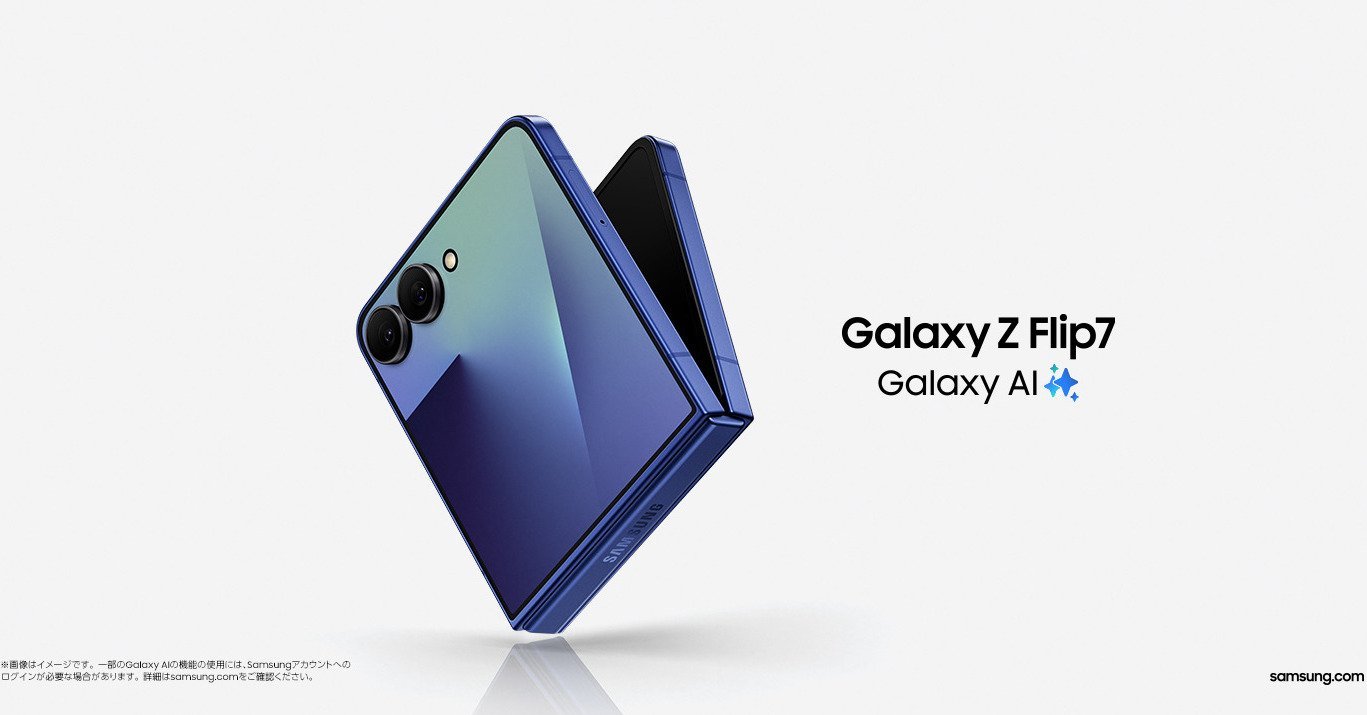 Galaxy Z Flip7」8月1日に日本発売 折りたたんだままGeminiを使える